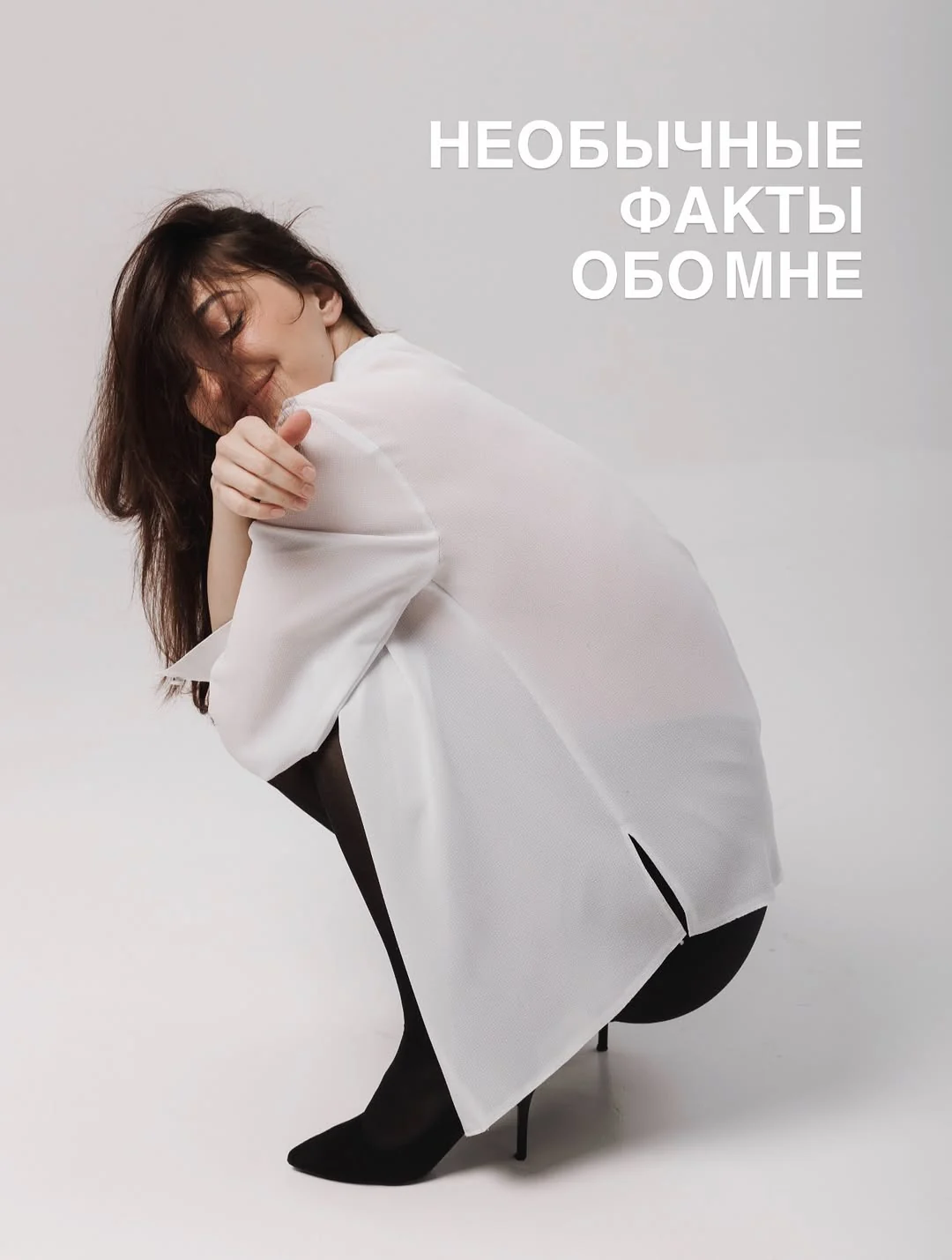 Обложка карусели «Немного обо мне»