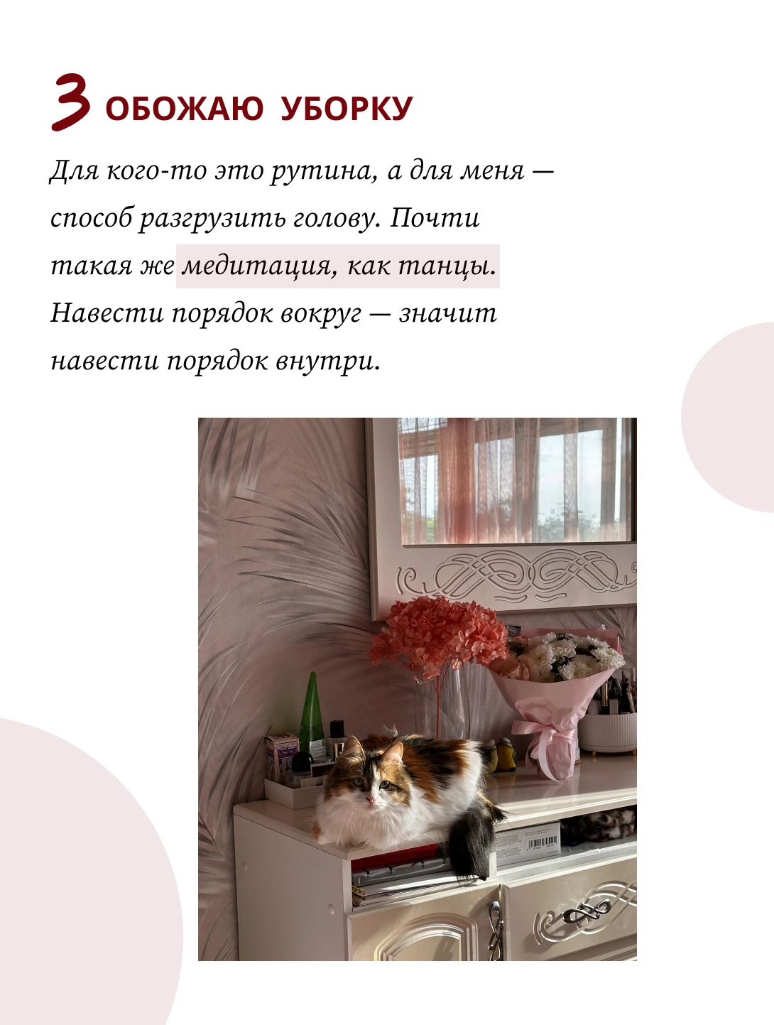 Обо мне, слайд 3 из 6