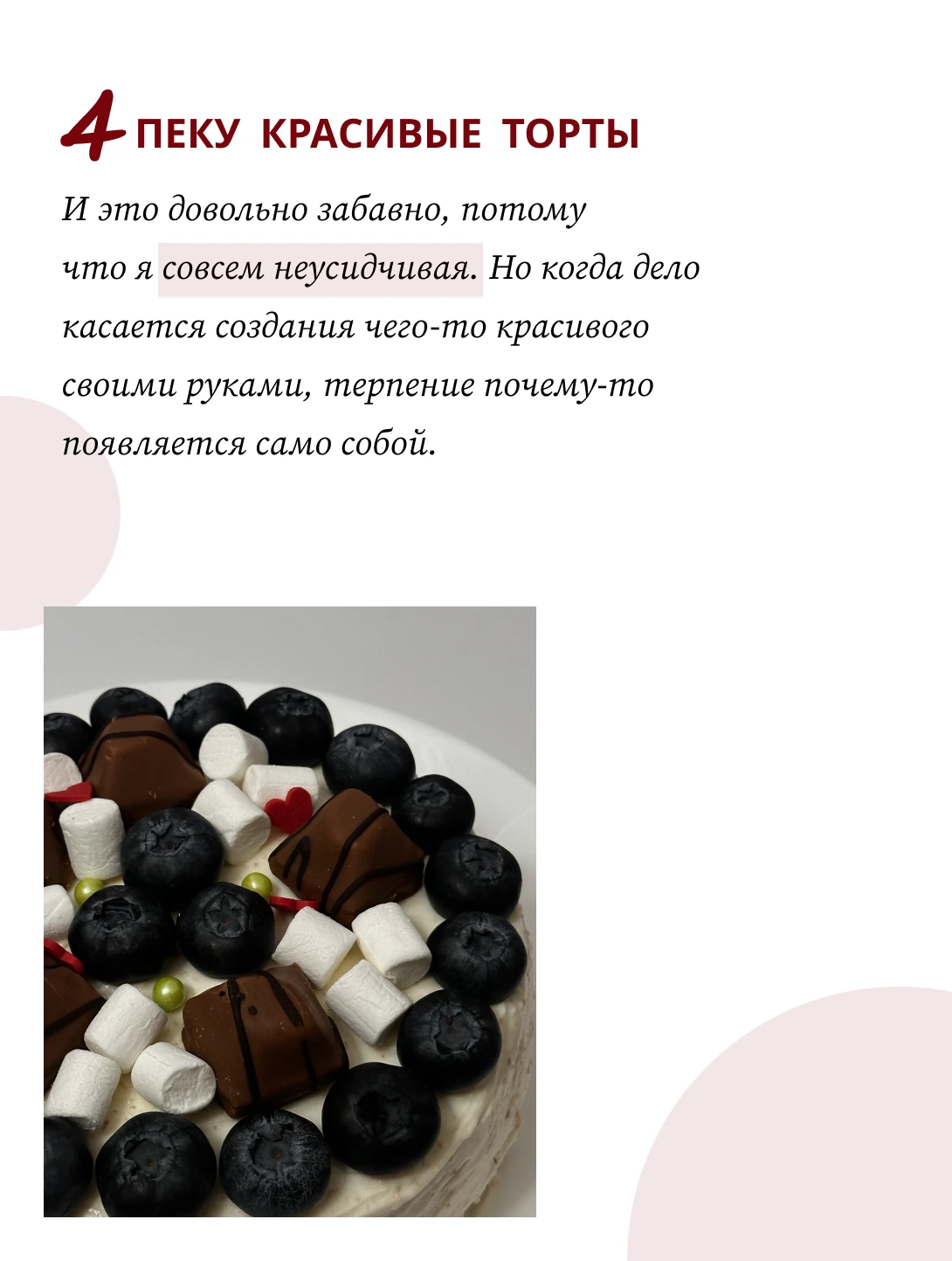 Обо мне, слайд 4 из 6