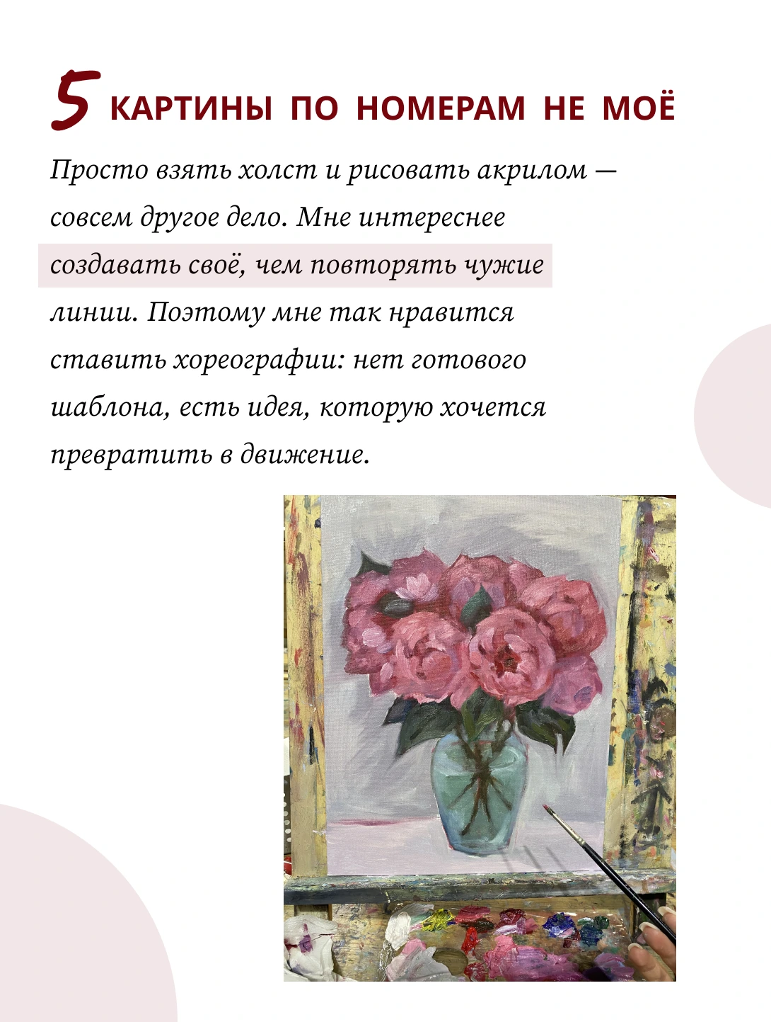 Обо мне, слайд 5 из 6