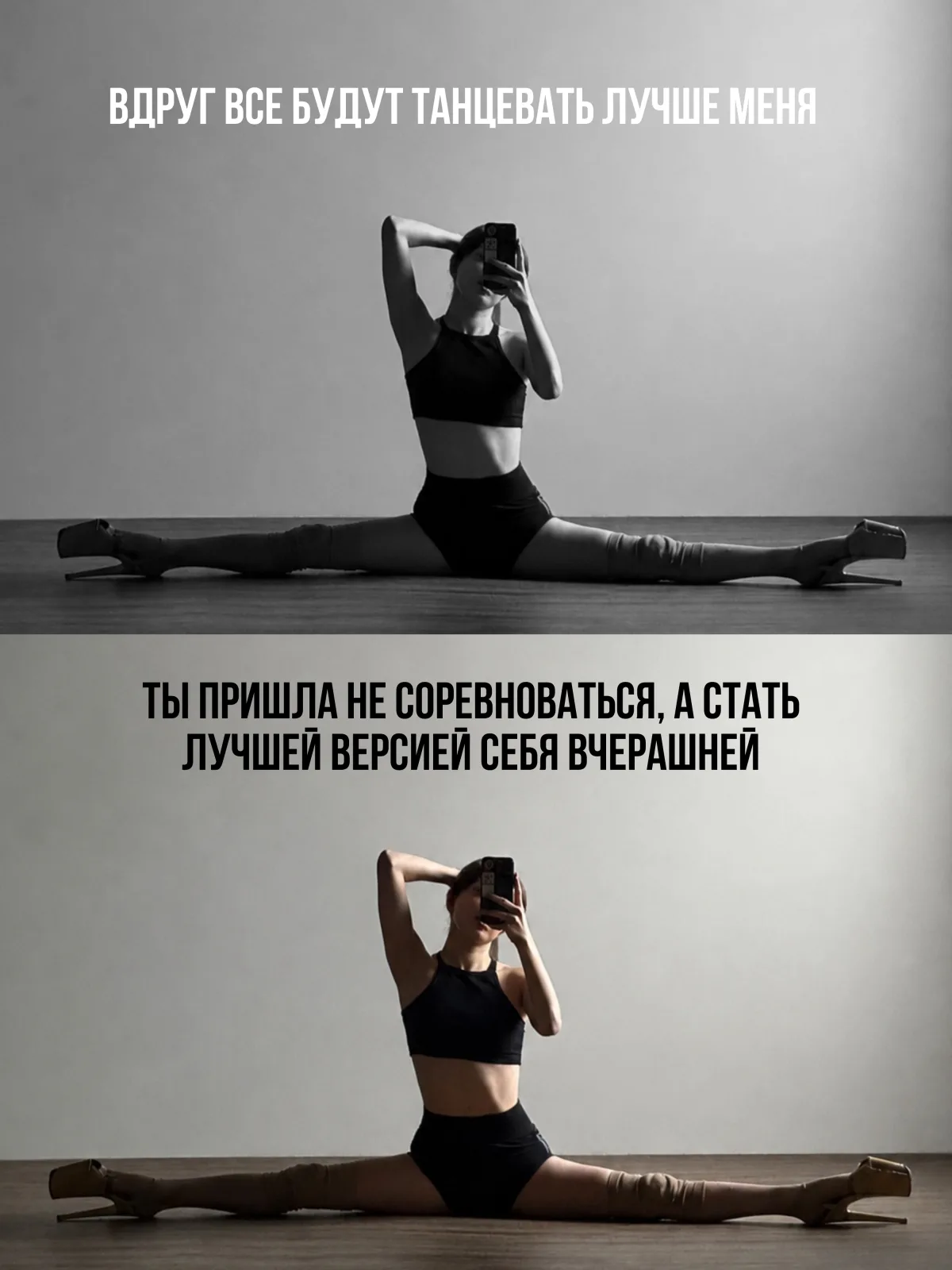 Сомнения перед первым занятием, слайд 2 из 5