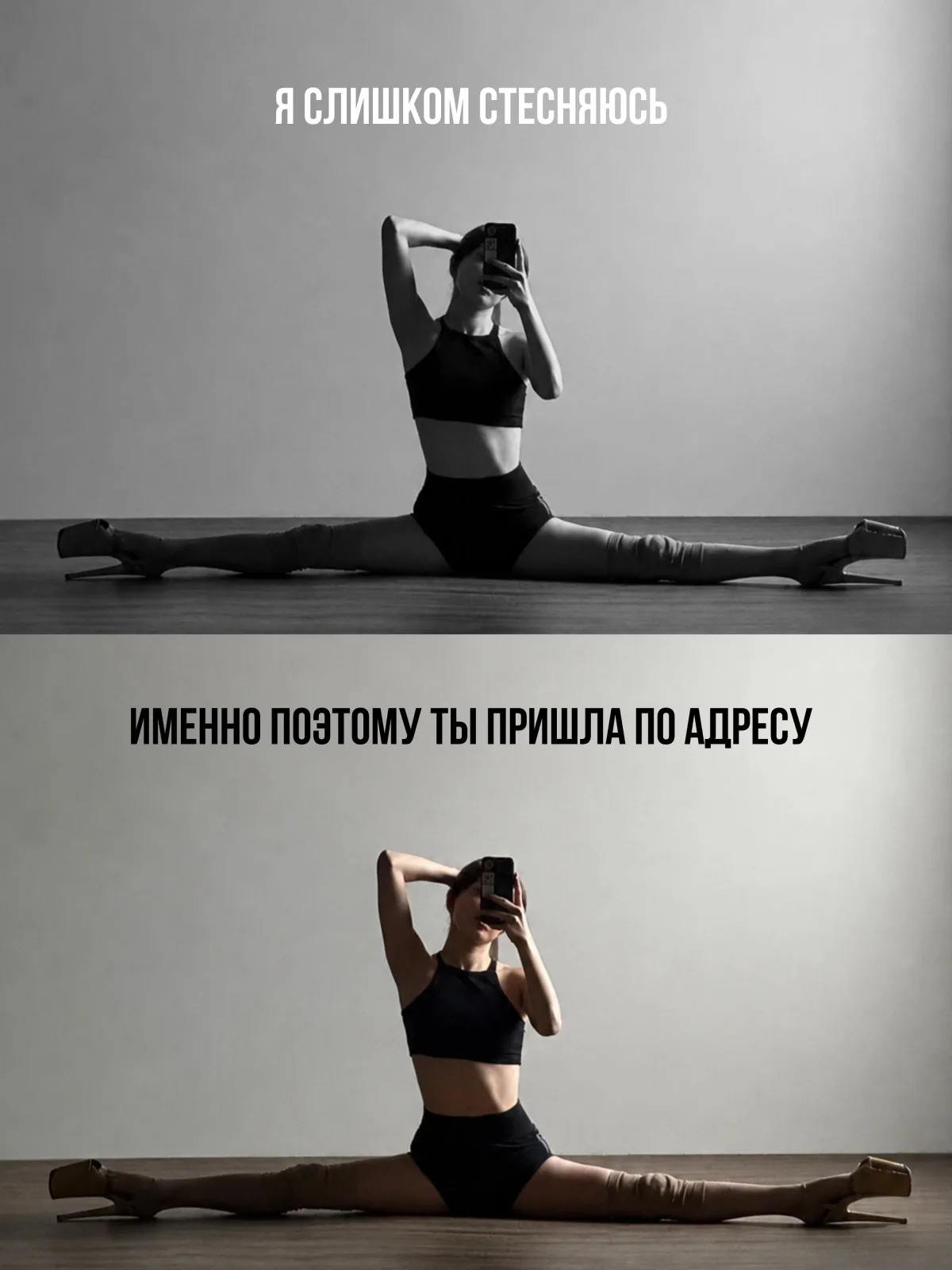 Сомнения перед первым занятием, слайд 3 из 5