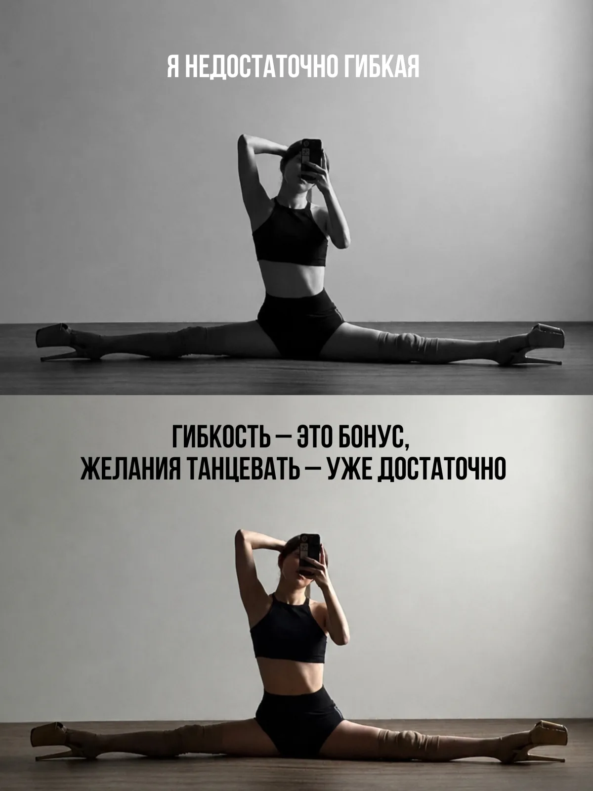 Сомнения перед первым занятием, слайд 4 из 5