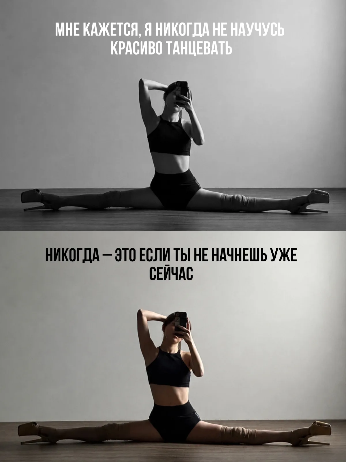 Сомнения перед первым занятием, слайд 5 из 5