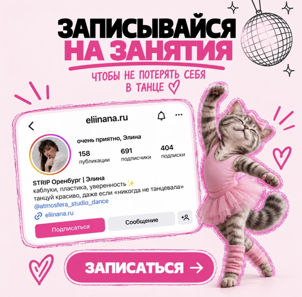Как запоминать хореографию, слайд 8 из 8