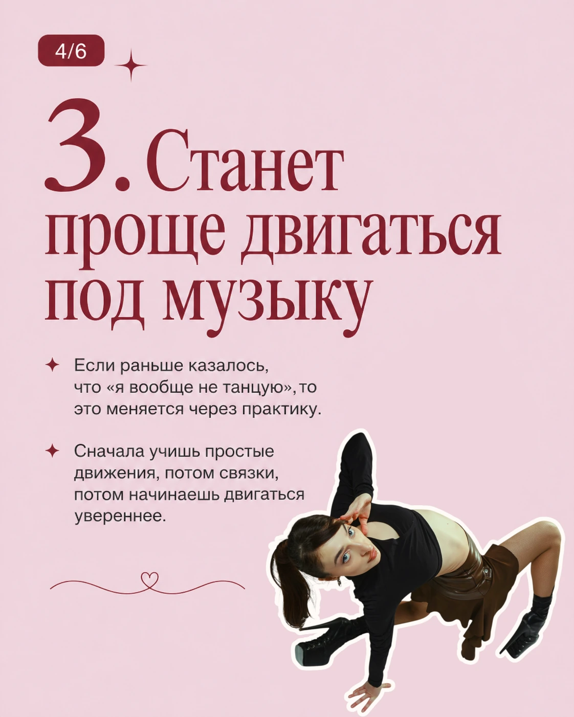5 причин попробовать стрип, слайд 4 из 6
